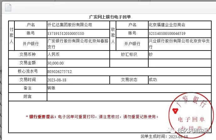 20230912160416_9366 闻“汛”而动 向爱而行丨猫先生官网主作为为显民企担任